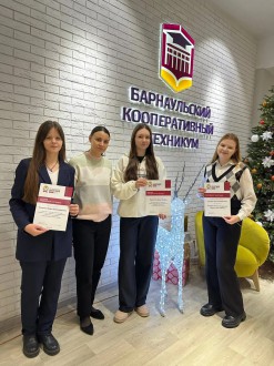 Студенты Барнаульского кооперативного техникума - победители Всероссийского конкурса эссе "Право в эпоху перемен"