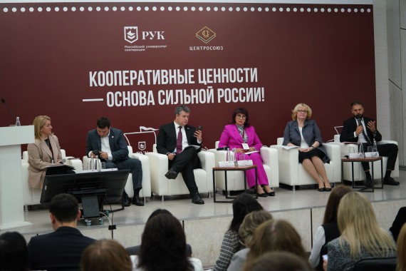 Международный форум потребительской кооперации &laquo;Сильные традиции &ndash; новые возможности&raquo;