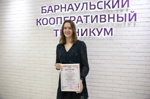 Студентка Барнаульского кооперативного техникума &ndash; победитель IV краевого конкурса &laquo;Нам выбирать будущее&raquo;