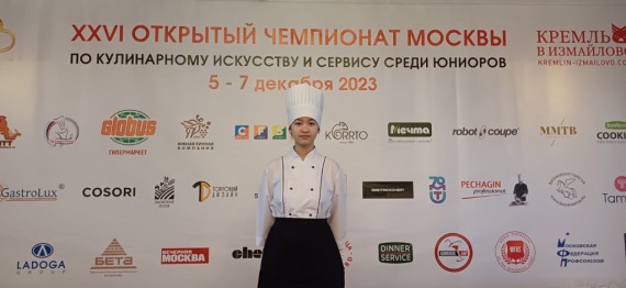 Студент Барнаульского кооперативного техникума &ndash; призер Открытого Чемпионата Москвы по кулинарному искусству и сервису среди Юниоров