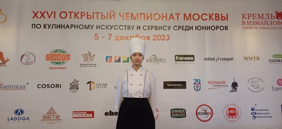 Студент Барнаульского кооперативного техникума – призер Открытого Чемпионата Москвы по кулинарному искусству и сервису среди Юниоров