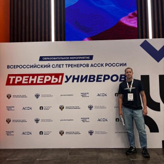 Преподаватель Барнаульского кооперативного техникума - участник Всероссийского слета тренеров АССК России &laquo;Тренеры Универов&raquo;