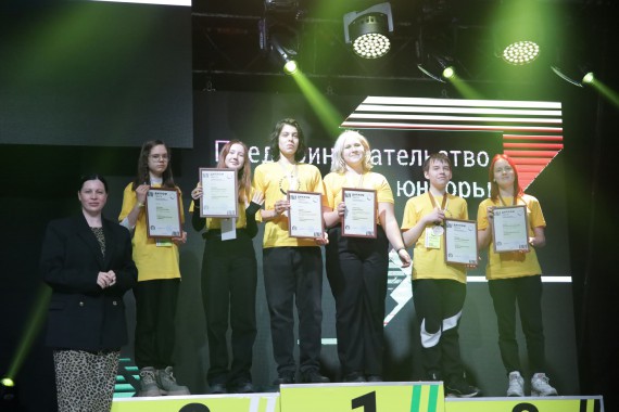 Церемония закрытия Регионального этапа Чемпионата по профессиональному мастерству &laquo;Профессионалы&raquo;: Предпринимательство (юниоры)