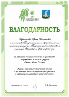 Семья. Мама. Родина
