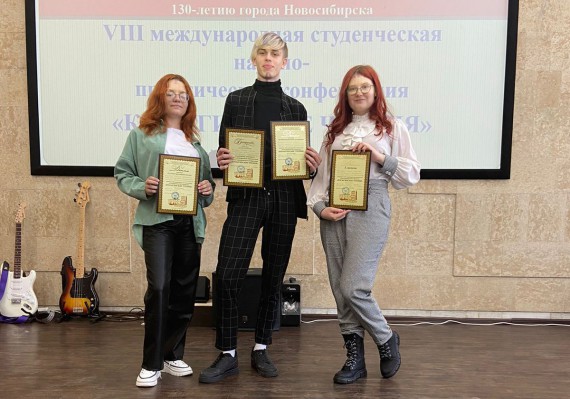 Студенты Барнаульского кооперативного техникума &ndash; победители VIII международной студенческой научно-практической конференции &laquo;Косыгинские чтения&raquo;