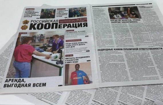 #СМИ о Барнаульском кооперативном техникуме