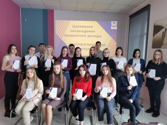 Финал Предметной декады &laquo;Математический интенсив&raquo;