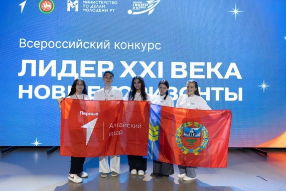 Студенты Барнаульского кооперативного техникума на финале Всероссийского конкурса &laquo;Лидер XXI века. Новые горизонты&raquo;