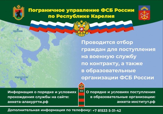 Военная служба по контракту