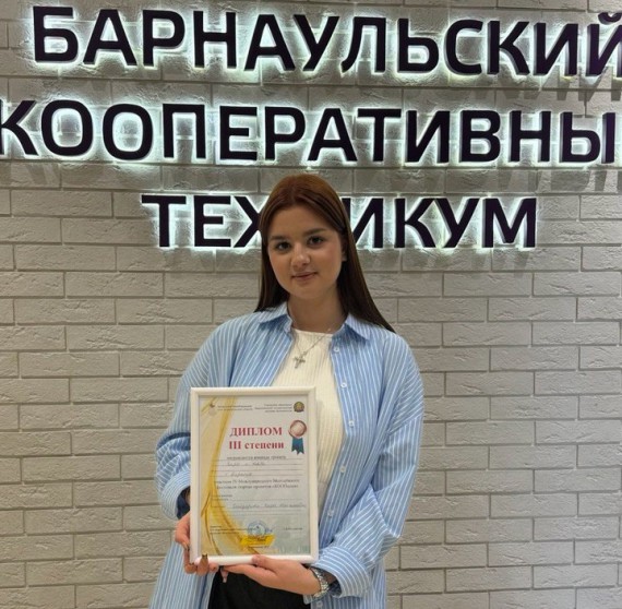 Студент Барнаульского кооперативного техникума - призер Международного Молодежного фестиваля стартап-проектов &laquo;КООПилка&raquo;