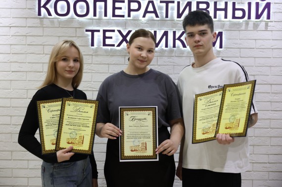 Международная студенческая научно-практическая конференция &laquo;Косыгинские чтения&raquo;