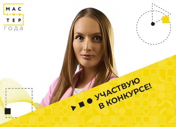 Преподаватель Барнаульского кооперативного техникума - Победитель отборочного тура Всероссийского конкурса &laquo;Мастер года&raquo; в Алтайском крае в 2025 году