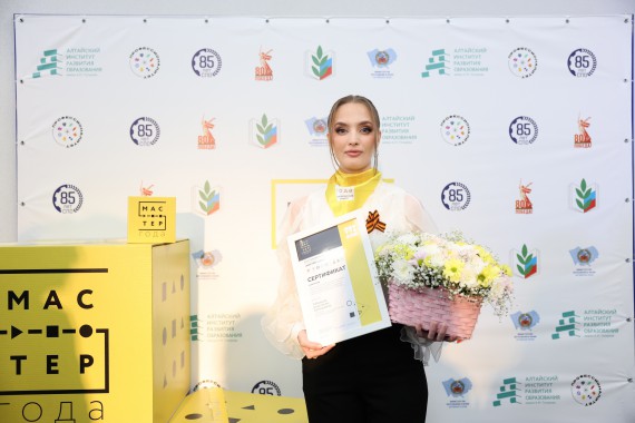 Преподаватель Барнаульского кооперативного техникума - Участник регионального этапа Всероссийского конкурса среди педагогических работников системы среднего профессионального образования &laquo;Мастер года&raquo;