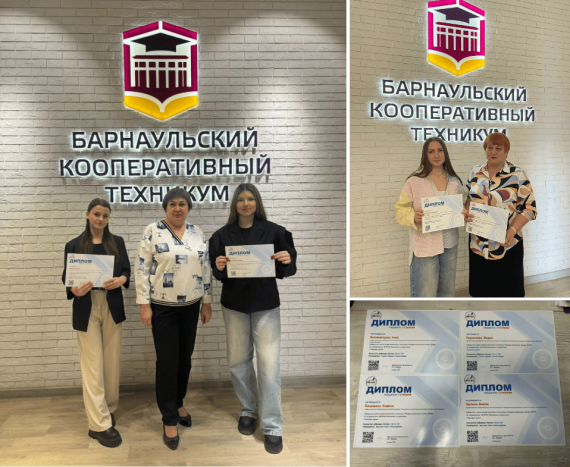 Триумф студентов специальности &laquo;Торговое дело&raquo; на межрегиональной олимпиаде &laquo;Профессиональная линия&raquo;!