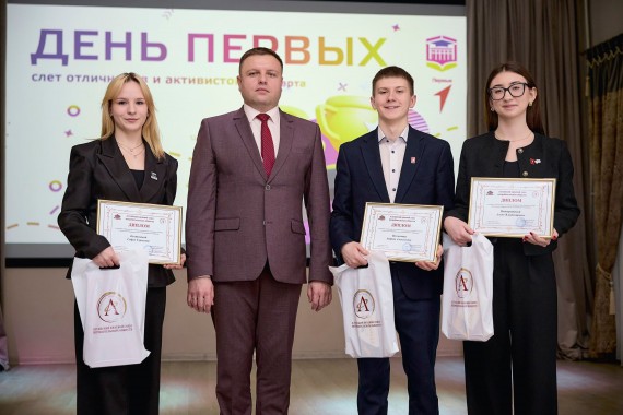День Первых: слет отличников и активистов 2026 | ПЕРВЫЕ СРЕДИ ПЕРВЫХ