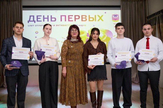 День Первых: слет отличников и активистов 2026 | ПЕРВЫЕ СРЕДИ ПЕРВЫХ