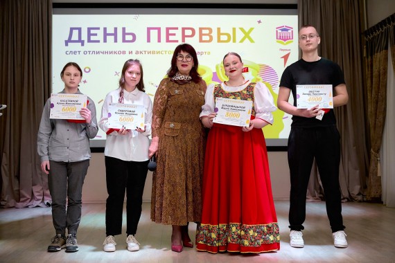 День Первых: слет отличников и активистов 2026 | ПЕРВЫЕ СРЕДИ ПЕРВЫХ