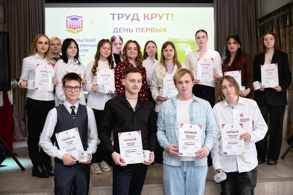 День Первых: слет отличников и активистов 2026 | ТРУД КРУТ!