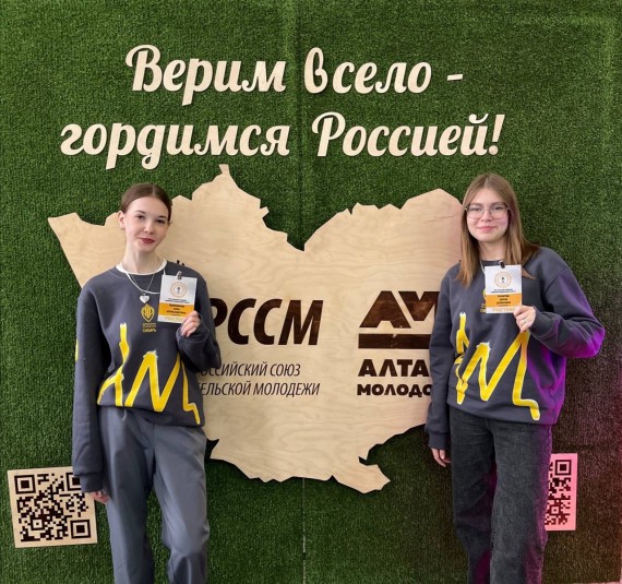 XVI Cлёт сельской молодёжи Сибирского федерального округа &laquo;Территория развития: Сибирь&raquo;