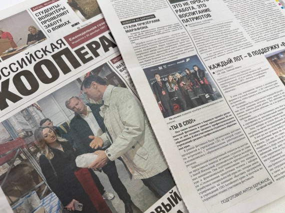 #СМИ о Барнаульском кооперативном техникуме