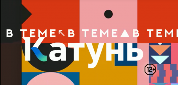 #СМИ о Барнаульском кооперативном техникуме