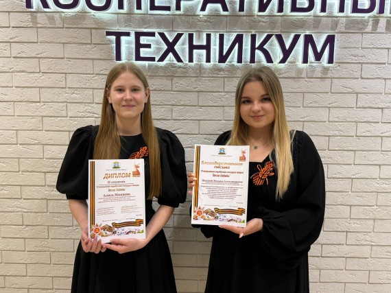 Студент Барнаульского кооперативного техникума - призер конкурса чтецов &laquo;Весна Победы&raquo;