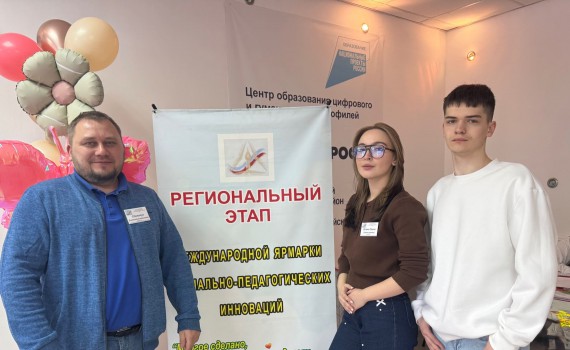 Международная ярмарка социально-педагогических инноваций | 2026